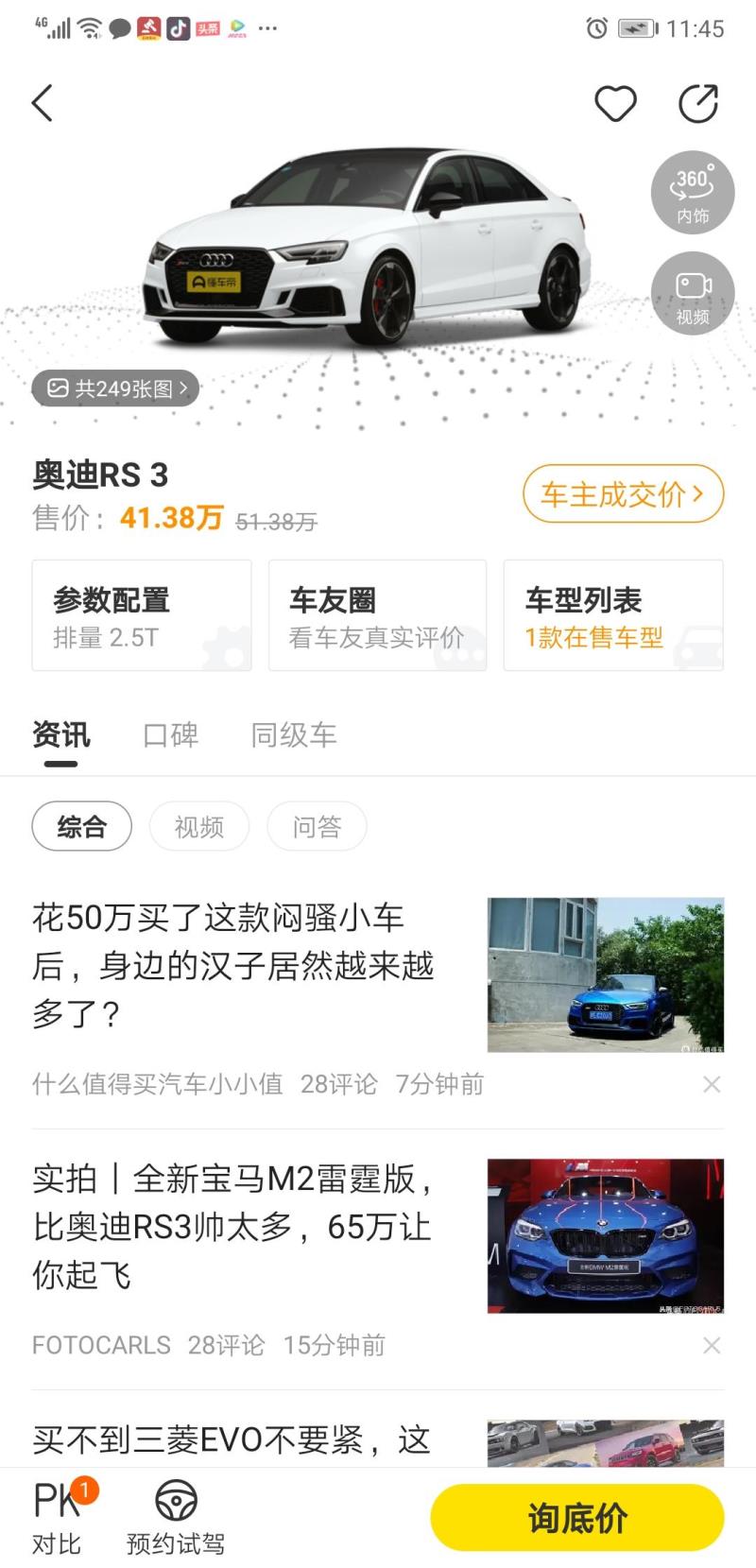奥迪rs 3，郑州有近期看rs3的吗首付上路需要多少郑州这个车现在还能上牌吗