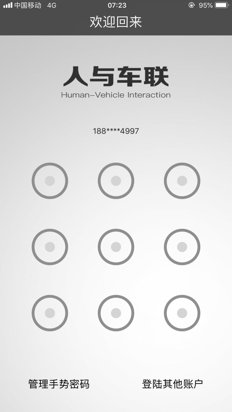 马自达cx-8，马自达cx8能用人车互联吗，来启动车辆什么的吗