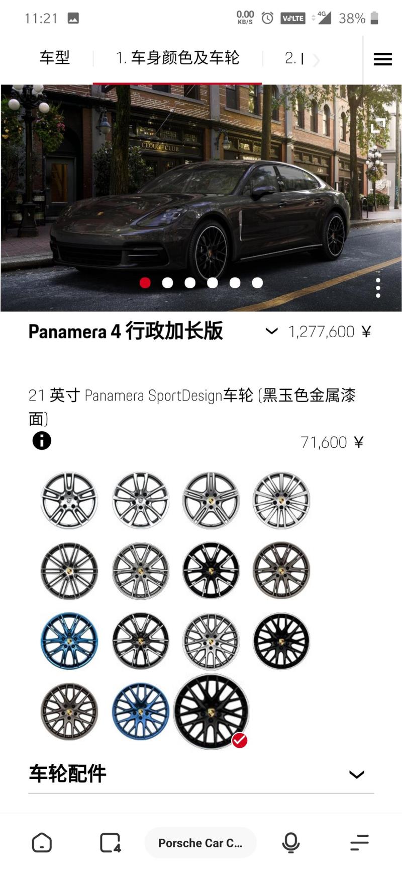 panamera，这两种轮毂有什么区别吗