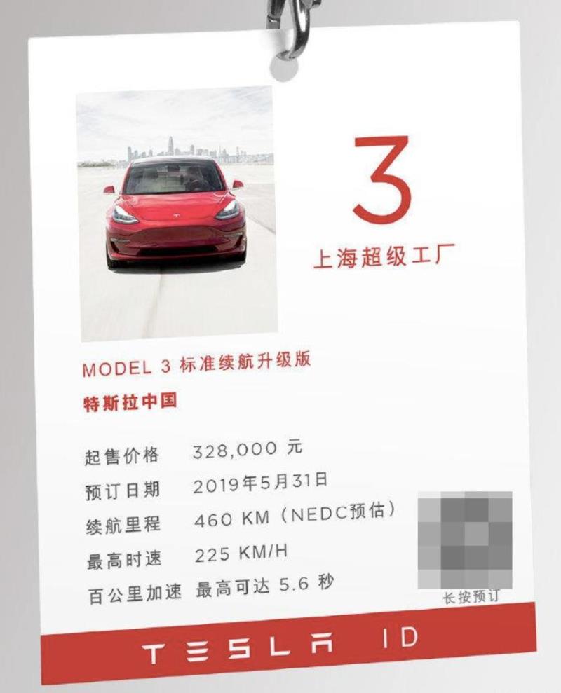 model s，国产毛豆3的价格出来了，models的车主怎么看