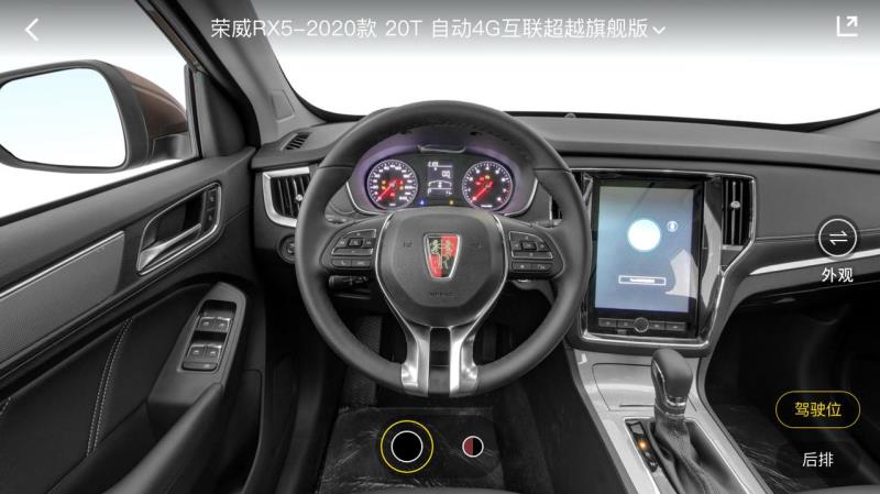 荣威rx5，广州的对于这款车的售价清楚吗，全款和分期能优惠多少