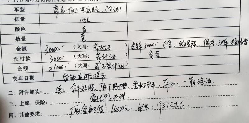 帝豪1.5CVT向上亚运版贷款36期落地十万贵吗