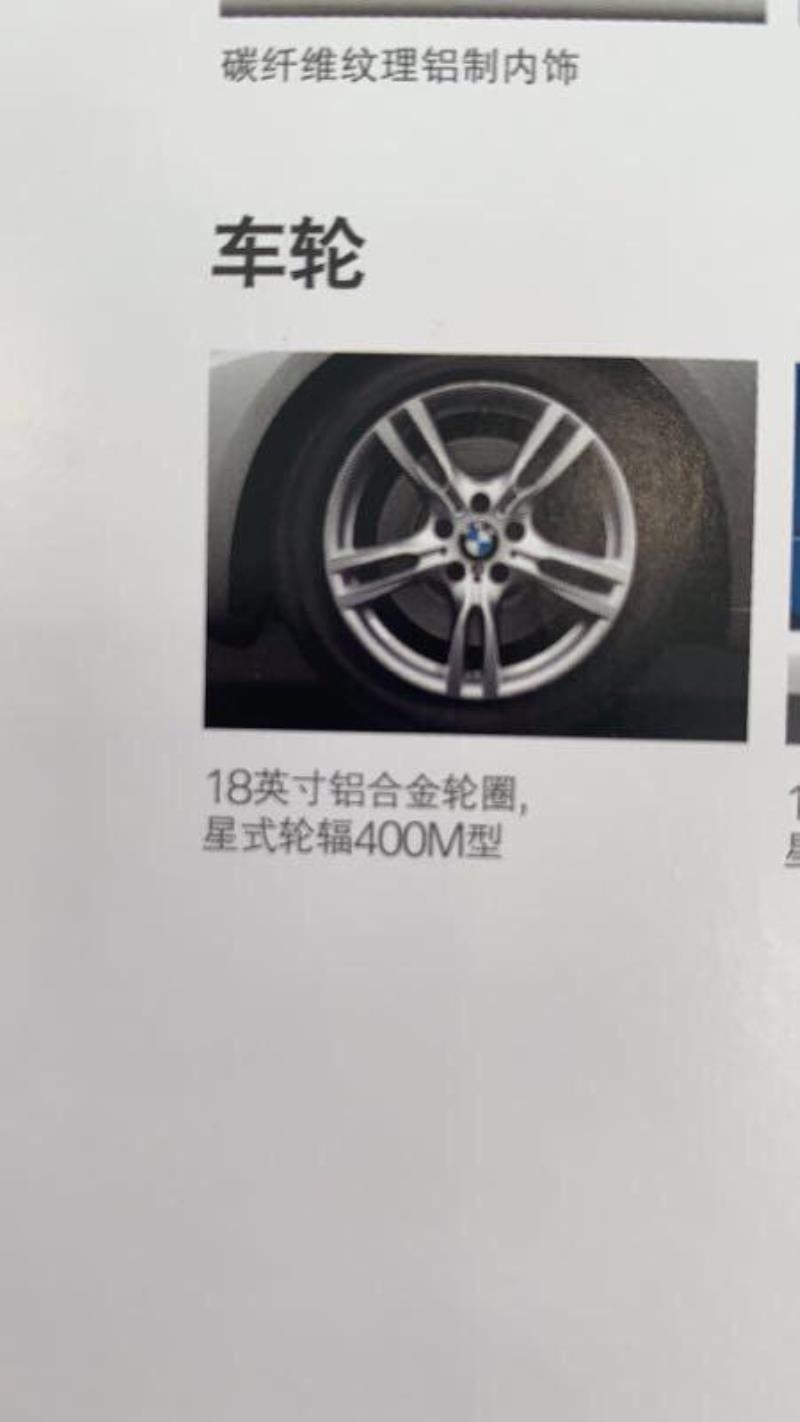 宝马3系，这样的轮胎轮毂原厂件没用过别人问买价格不太懂，有懂得人吗