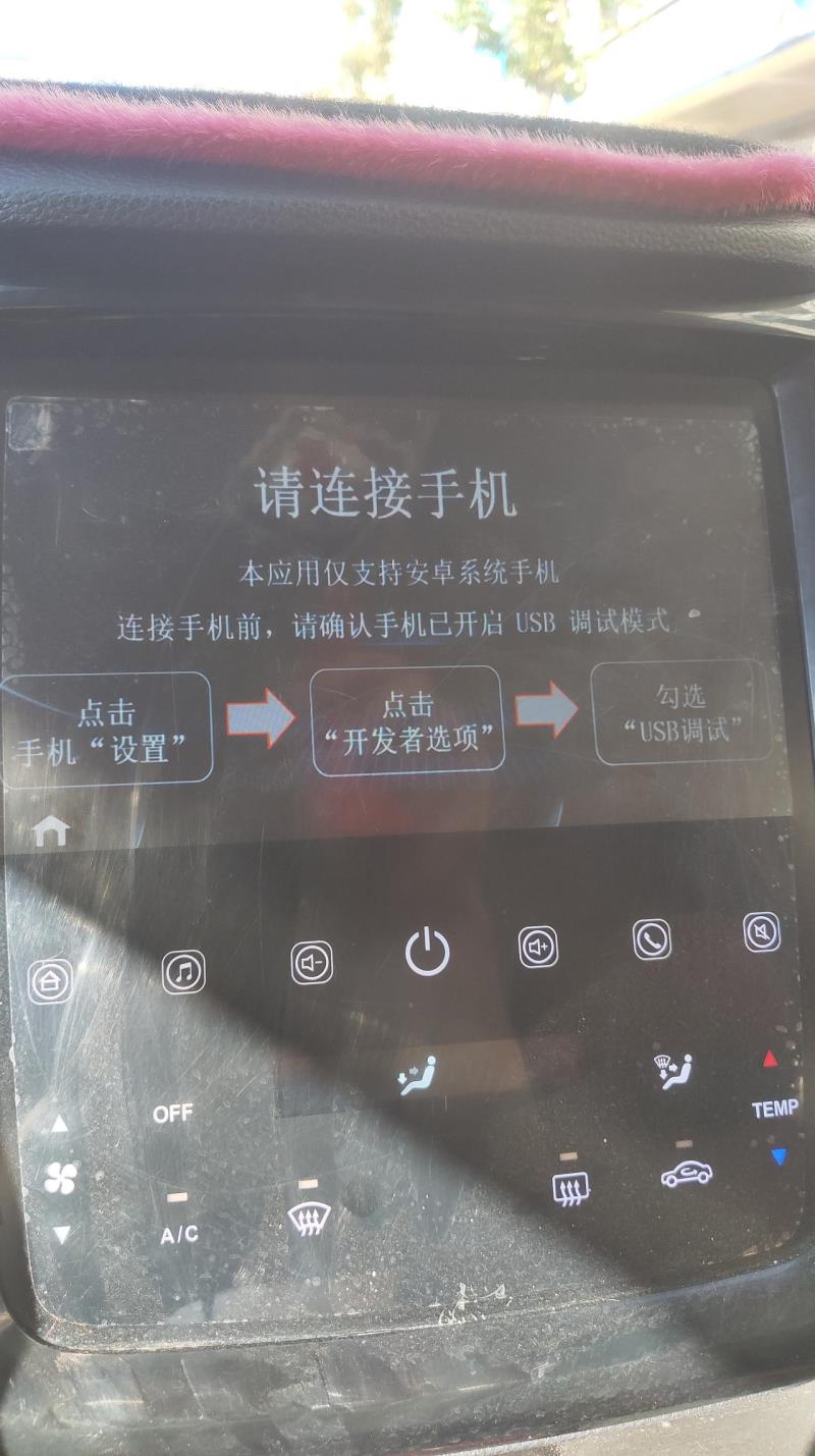 长安欧尚cx70，2016款CX701.6L，手机链接不了，什么情况，求回复
