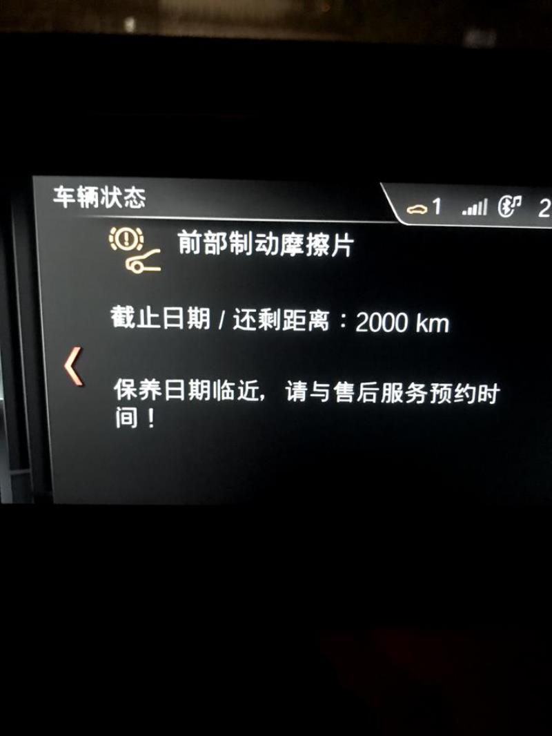 2019款宝马X118LI领先，跑了2万公里提示前制动磨砂片