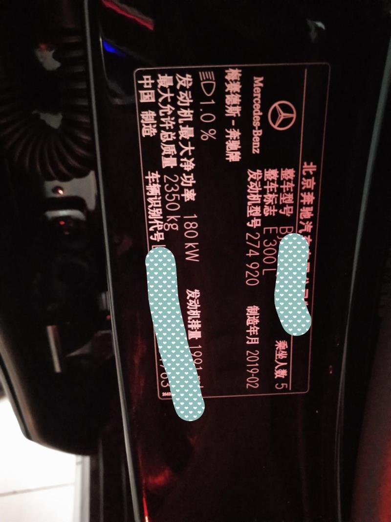 奔驰e级，刚订的奔驰E300L.2019.2月生产的，这个时间合理吗，算库存车吗