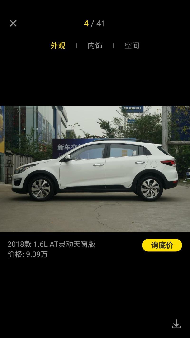 kx cross，我想买这车，不知道重庆的优惠有多少，裸车多少能拿到