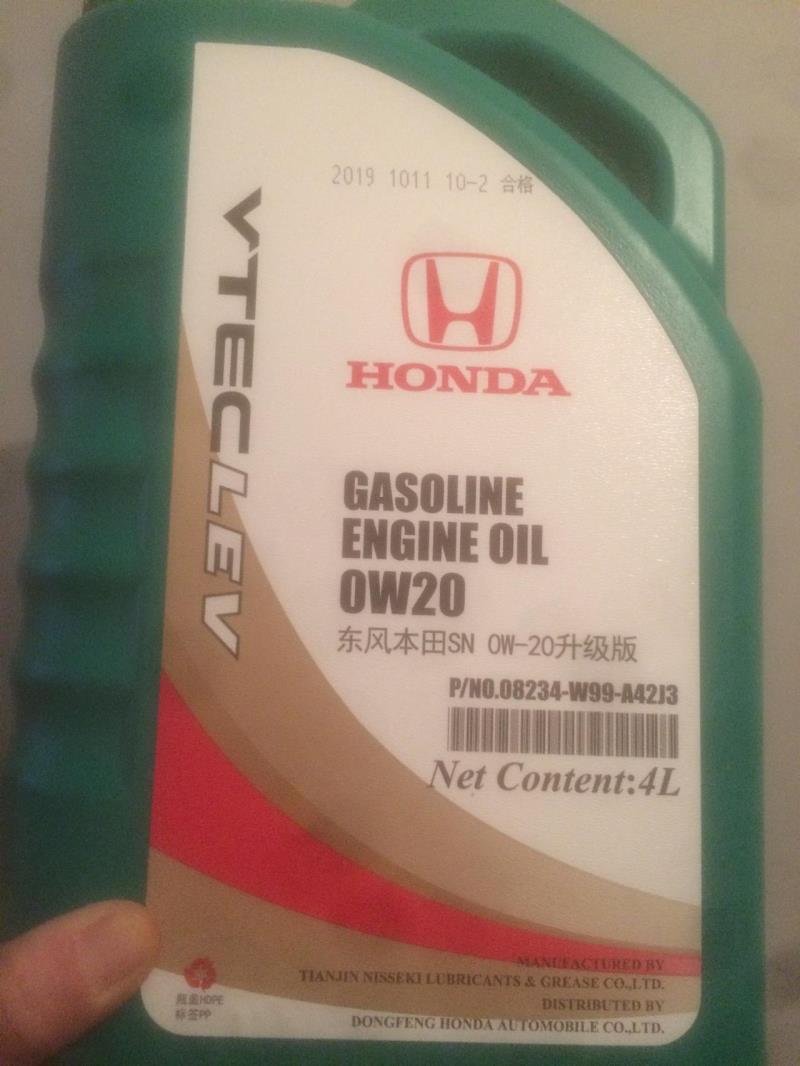 好，在4s店保养了杰德的车，这款机油是本田专用的吗，是叫什么类型