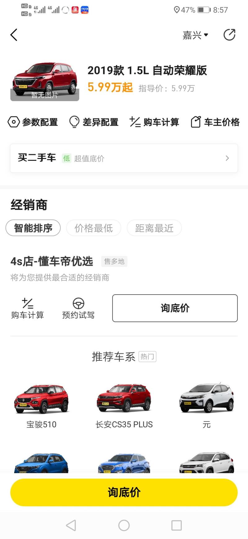 beijing·x3，浙江省嘉兴市，有卖的吗
