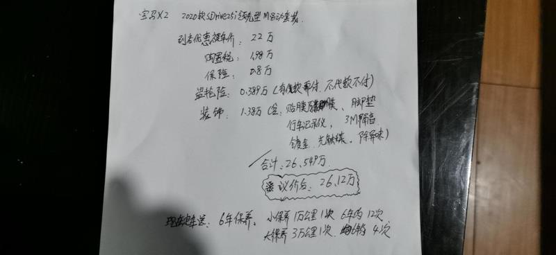 宝马x2，x2领先4缸两驱运动款上海什么价，裸车22.整车车26.2落地，价格合适吗，超过三个月的车是不是库存车