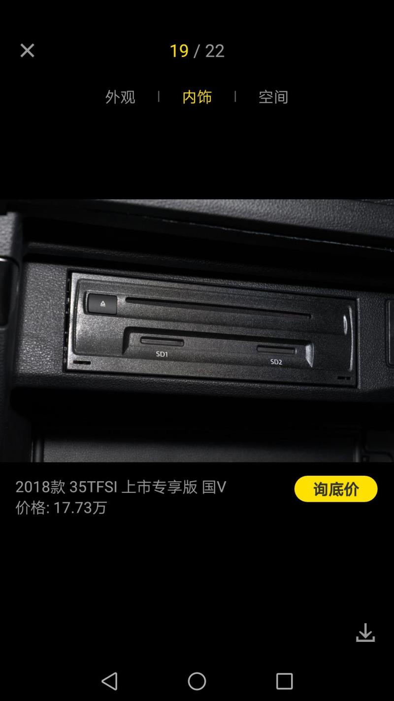 奥迪Q2L上市专享版，副驾储蓄箱sd卡的位置，有个cd机想问cd机能用吗