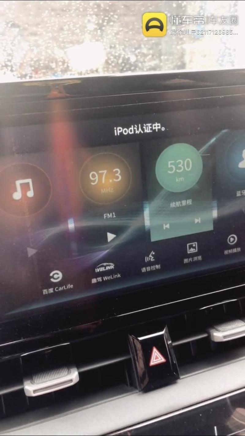 雷凌，苹果手机在车上充电，多媒体中控大屏一直显示ipod认证中，跳来跳去，这个怎么解决
