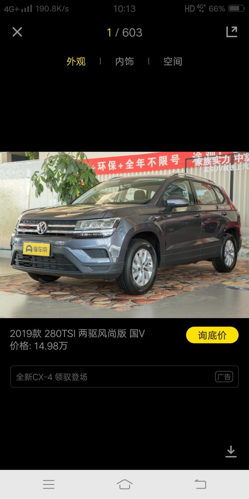 途岳，广西桂林地区这车能优惠多少，这个车低配版的落地多少钱，首付11万分期36期还，这个车烧油百公里多少，不要拿数据说烧油