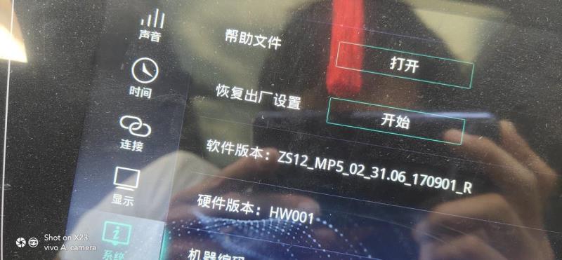 荣威RX32020手动旗舰版怎么更新系统