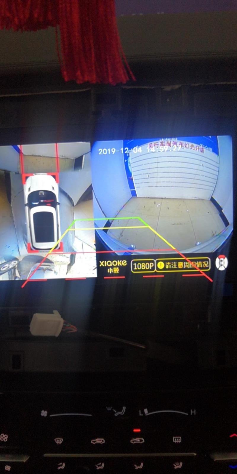 捷途x90，X90加装了360全景影像，行车记录仪，车屏幕里面有尺寸线怎么去除