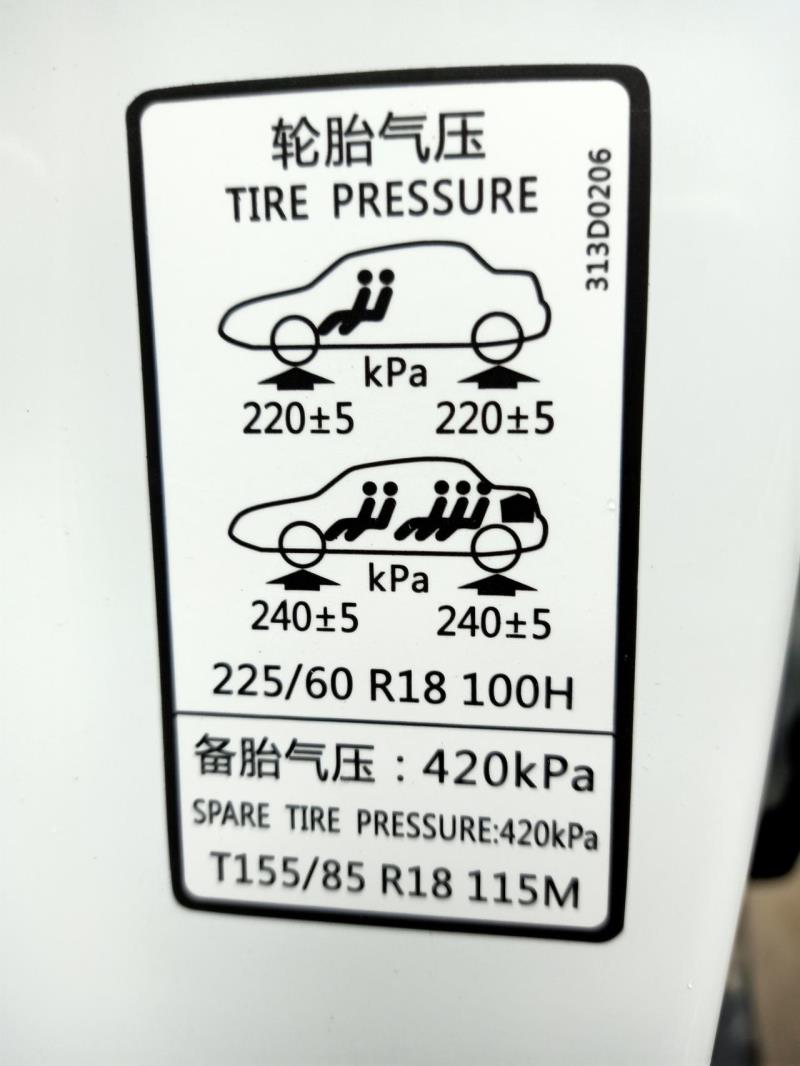 东风风神ax7，能告诉应该给轮胎充多少气压?