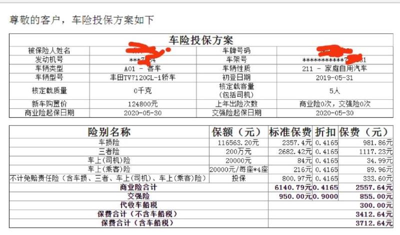 卡罗拉最低报价图片