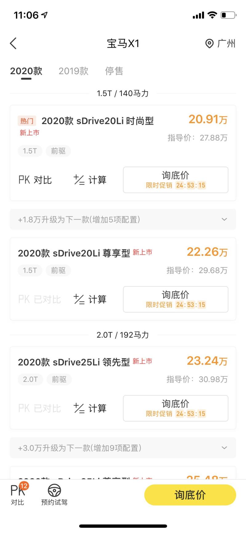 宝马x1，为什么广州的车要便宜，能在广州买车，到本省上牌吗