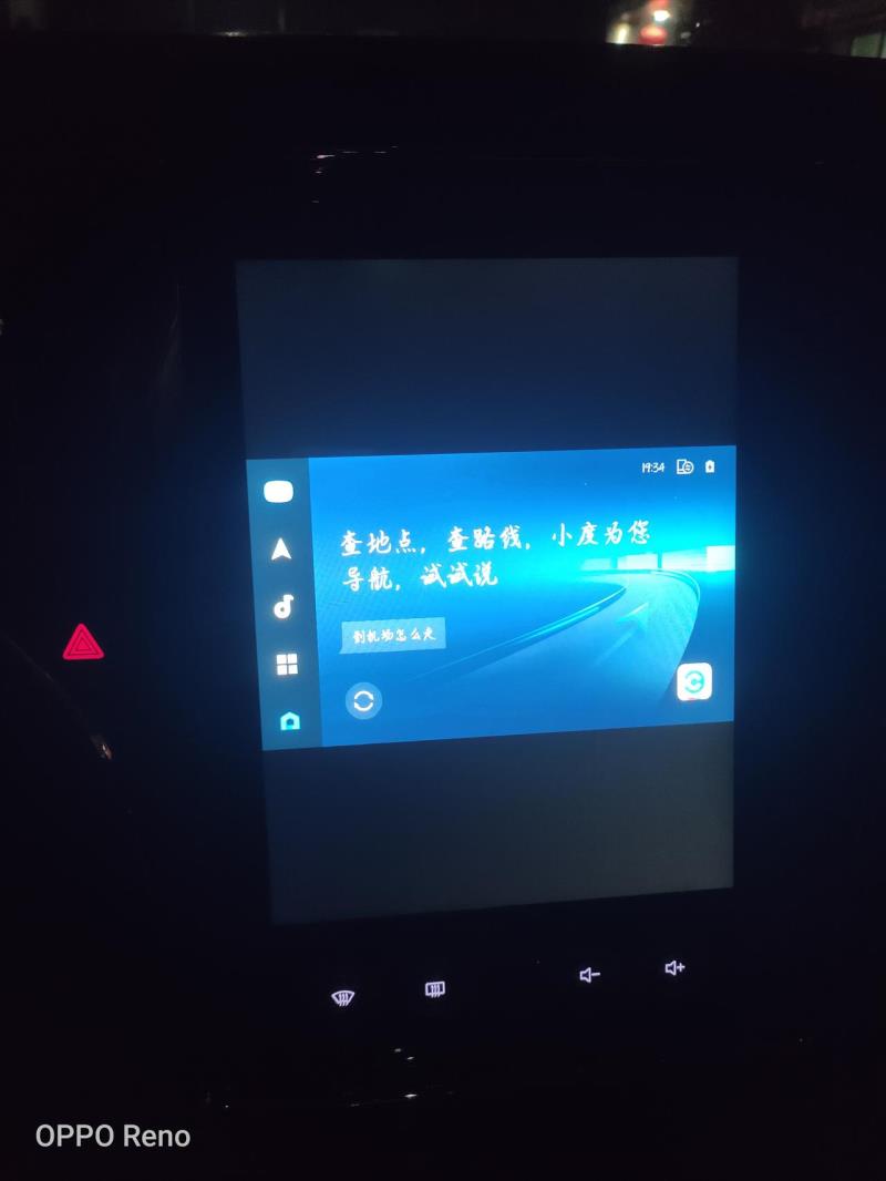荣威i6，2020款4G互联荣耀版用安卓手机连接车机为什么屏占比只有三分之一，会用