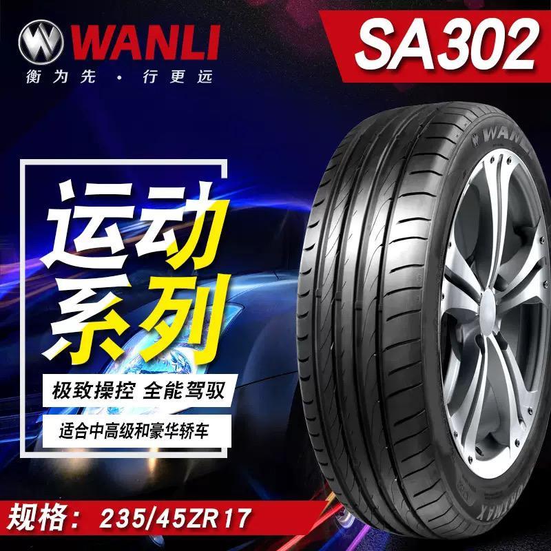 沃尔沃s60，对这两个品牌的轮胎产品进行评价，都说朝阳SA37不耐磨具体对比米其林PS3有多不耐磨