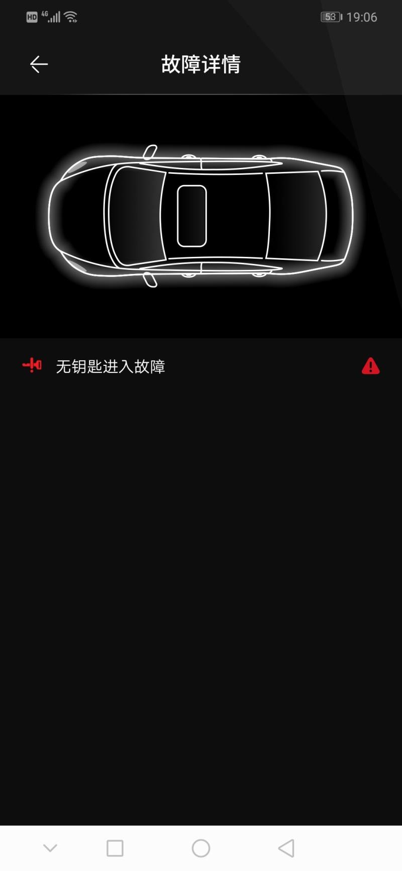 阿特兹，为什么车子启动后仪表盘一直显示无钥匙系统故障，然后用完车后锁门后app也一直显示