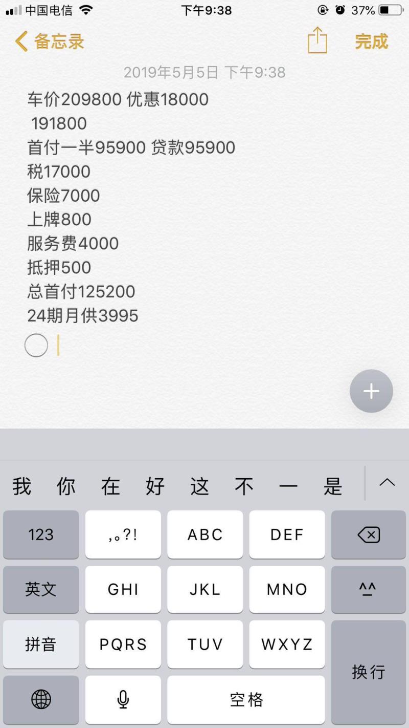 inspire，精悦，武汉地区，微信第一次跟销售聊，算了下总价221800，还能砍多少