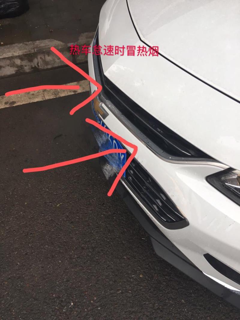 迈锐宝XL18款，重庆地区早上热车时冒热烟，是发动机正常散热现象还是，可能图片无法能看清白烟，app不支持上传视频