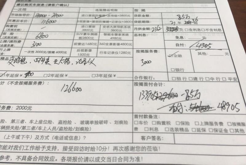 新宝来广州优惠2.6自精英交购置税和上牌费贵了吗
