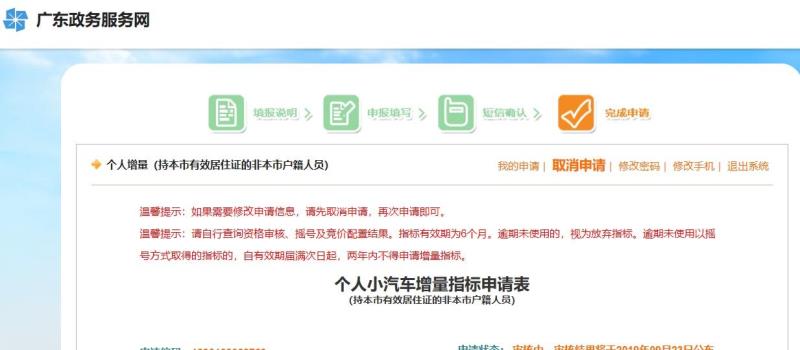 宋pro dm，了解，深圳市混动小汽车增量指标申多久审核通过