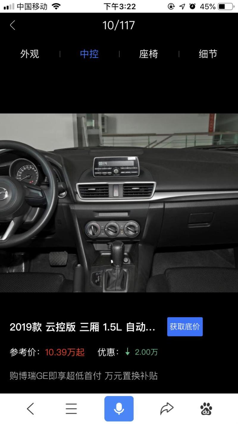 马自达3 昂克赛拉，19款的昂克赛拉显示屏是什么价格，因为的是低配置的，想加装一个显示屏