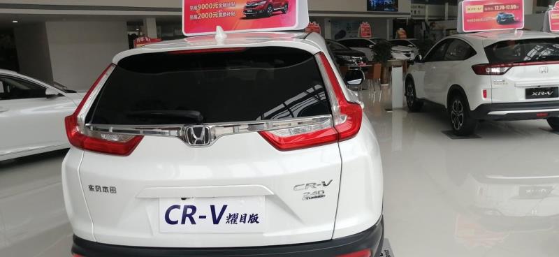 本田cr-v，东风本田cRv1.5T两驱舒适版能买吗
