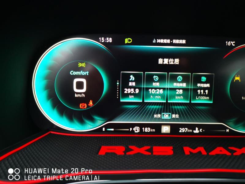 荣威rx5 max，2.0旗舰版这个油耗还有可能下降嘛，一般高速与市区各一半