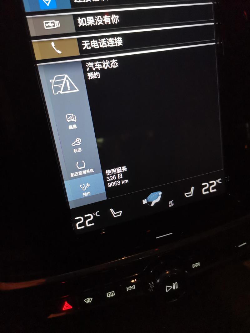沃尔沃s90，刚提的新车不到一个月，预约这个怎么会显示使用服务326天，汽车铭牌上生产日期可是说九月份生产的新车