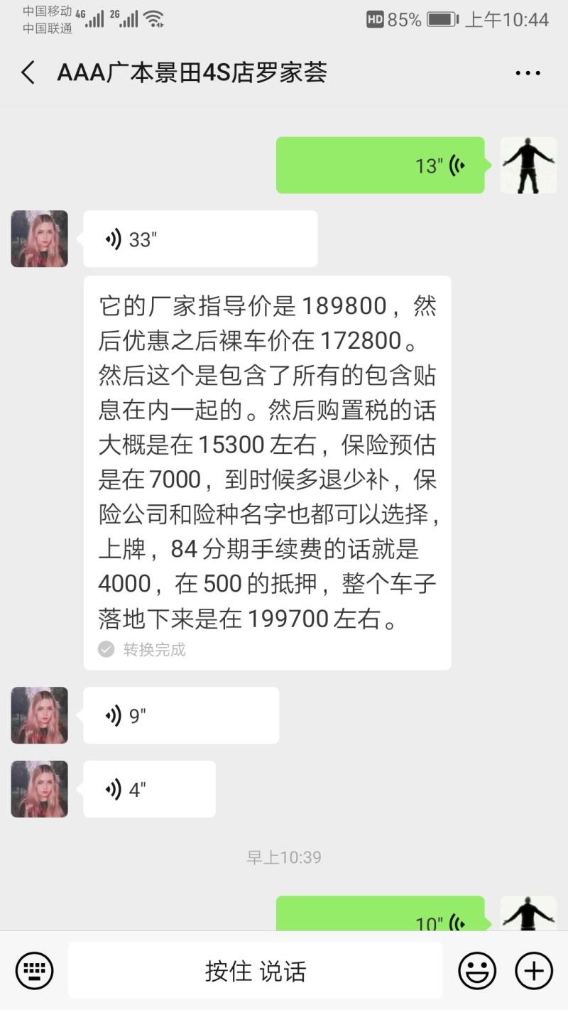 在武汉地区准备贷款买广本雅阁精英版，购置税怎么算法，落地价是不含利息的吗