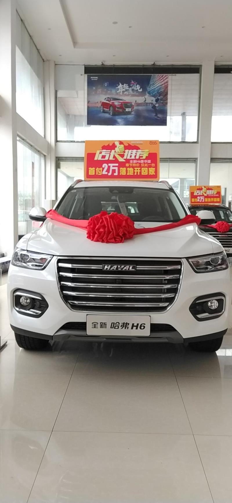弗h6，;假如在江西买了新车，车子能在另一个省，例如:广东省，任何一家4s店能免费做首保吗