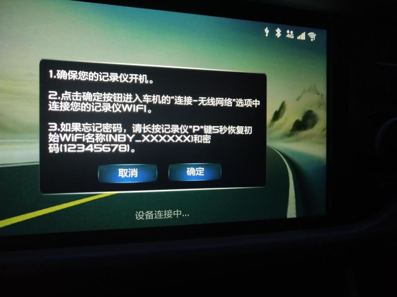 吉利博越2020款1.8T4G互联，车机中有行车记录仪软件，需要购买什么品牌的记录仪能和车机相连，在中控屏显示，如图，这是需要什么品牌的记录仪
