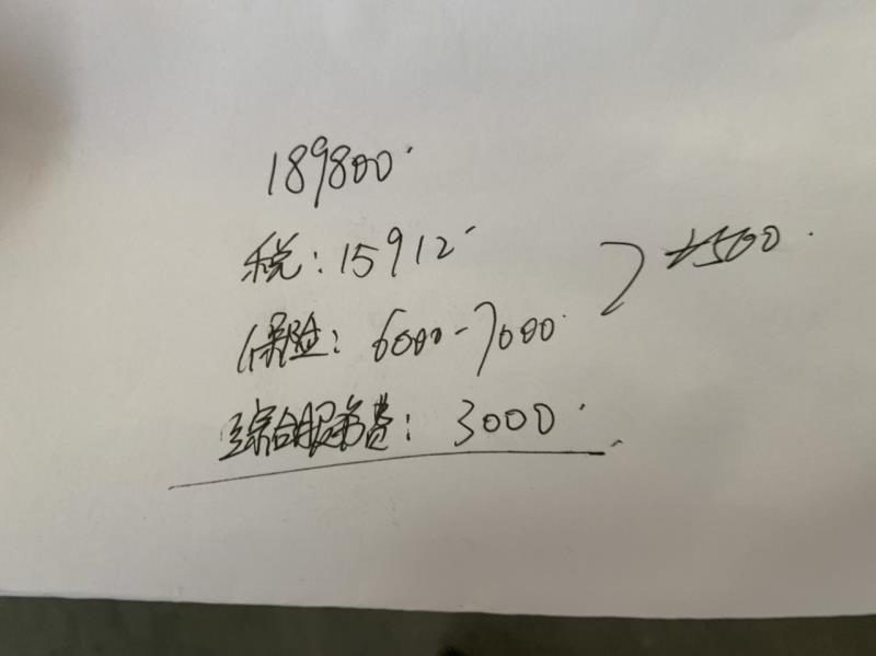 最近有在南京购买雅阁精英版的吗，现在价格优惠力度怎么样，前几天4S的价格优惠1万，保险费6000，综合服务费3000，落地价20.8万，觉得贵吗