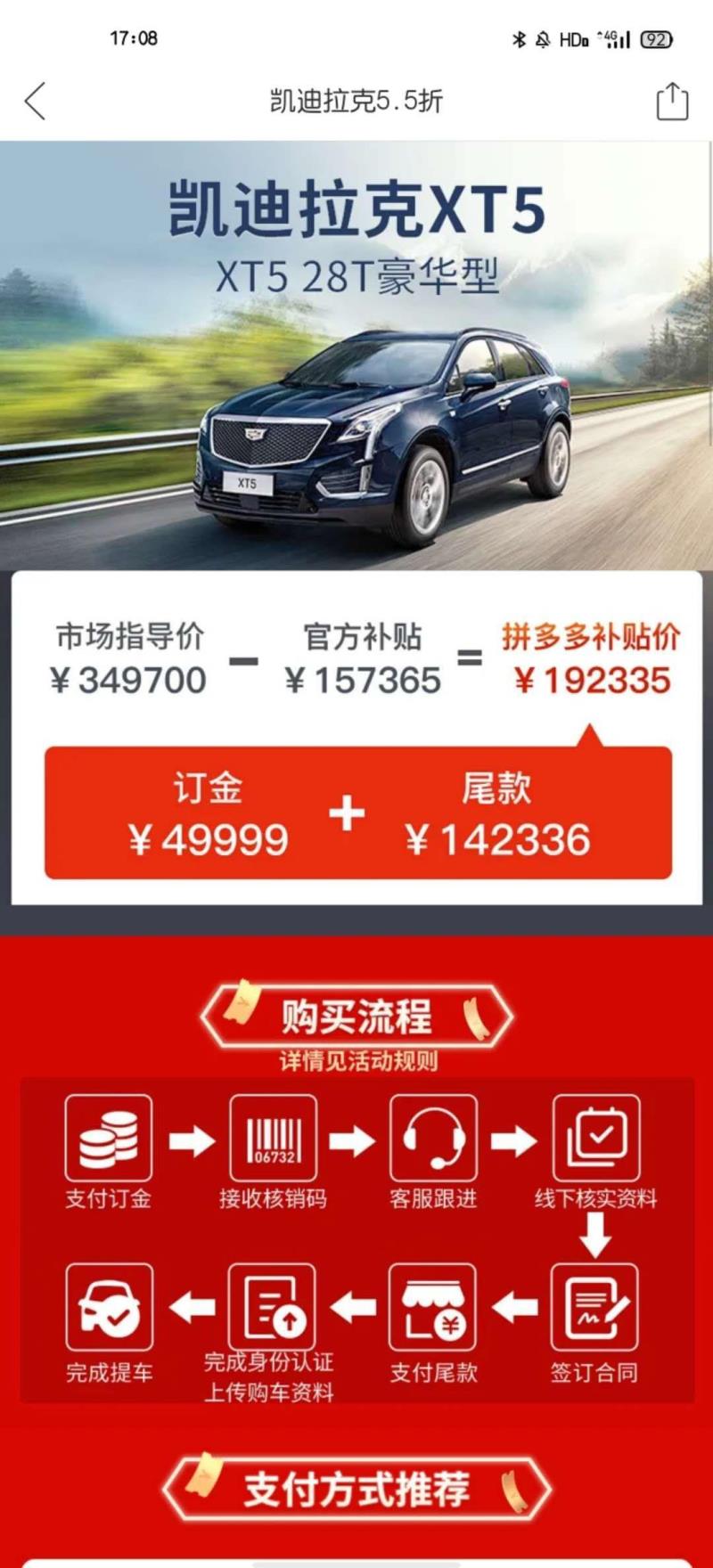 凯迪拉克xt5，准备入手XT5两驱豪华，看之前上海不到20万，河南地区底价在多少
