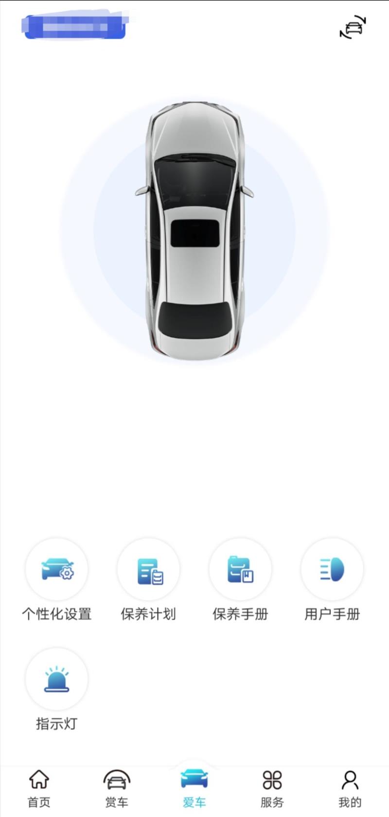 卡罗拉，问丰田app上面别人的都显示车辆信息，功能很多，这个就干巴巴的啥也没有