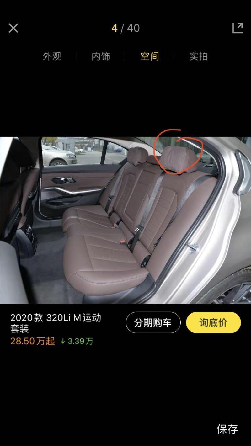 宝马3系，看懂车帝里面宝马320liM运动套装有后排头枕，为啥提车里面没有，是不是需要另外买
