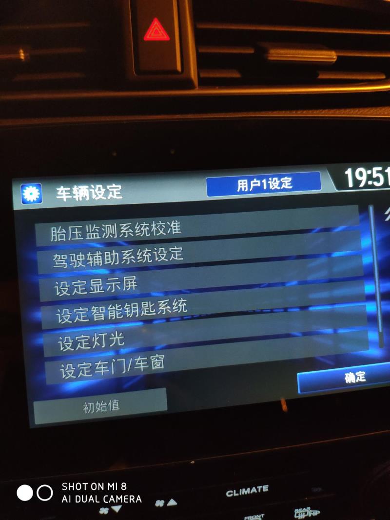 本田cr-v，本田crv1.5T风尚版的中控屏幕有个车辆设置，为什么进去都点不了的，有同样这个疑问的吗，指导指导?