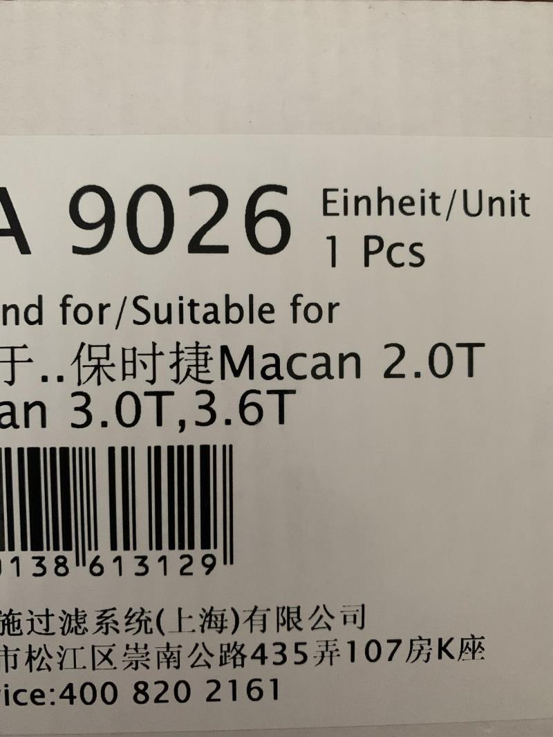 macan原厂的空气滤芯是那个厂家代工的什么型号呢