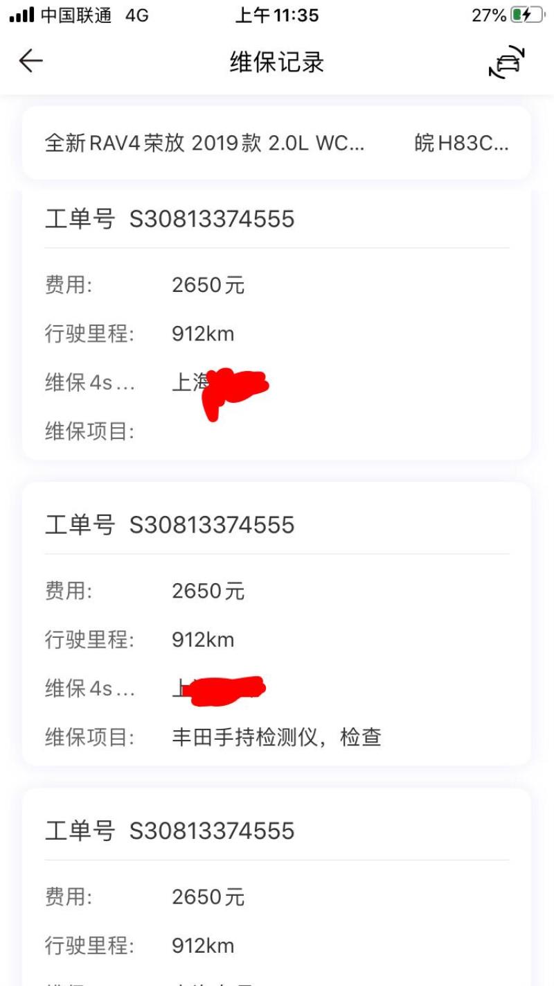 rav4荣放，一直都没有去上海，怎么保养的，在丰田智行互联App上显示的，怎么回事，有知道的吗