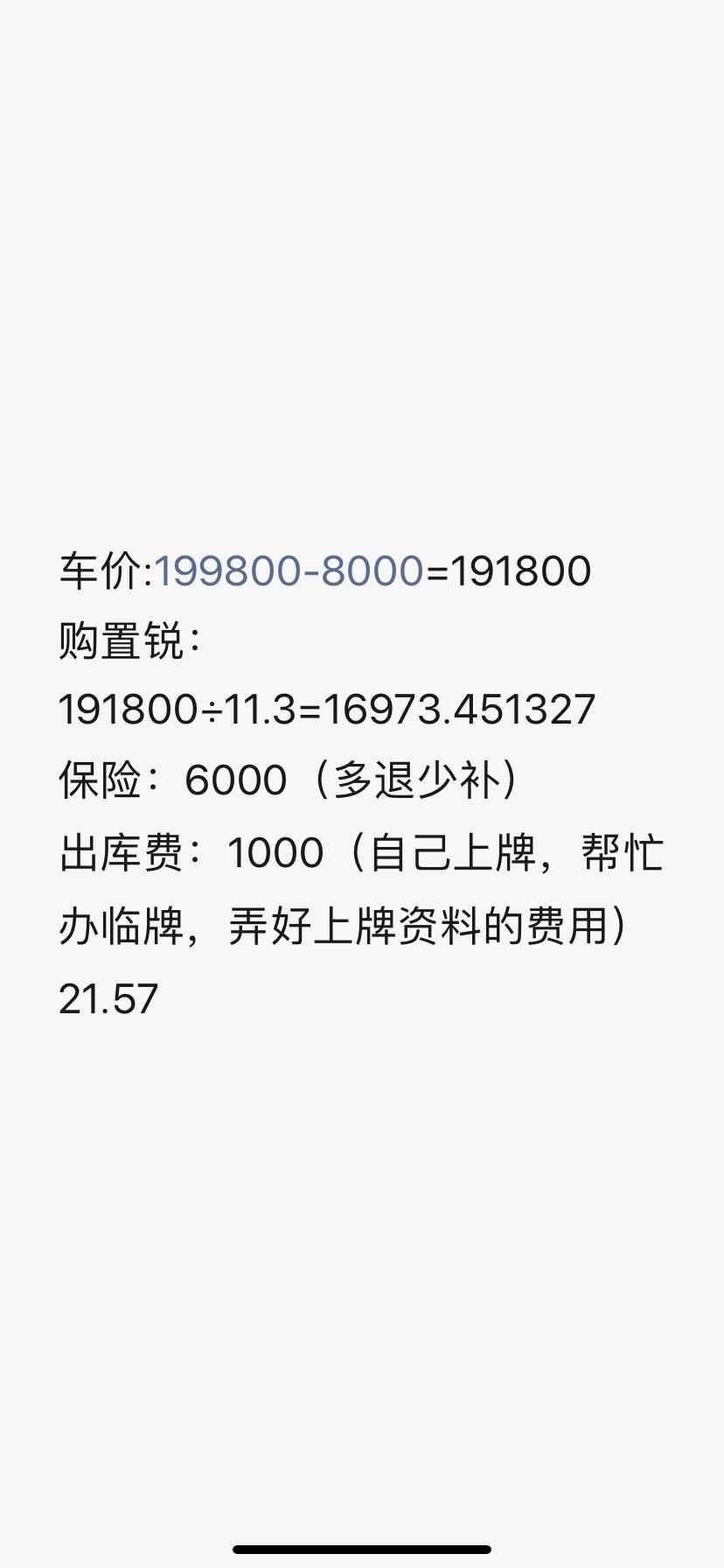 在广州凯美瑞2.0豪华版这个价格有点贵，能入手吗