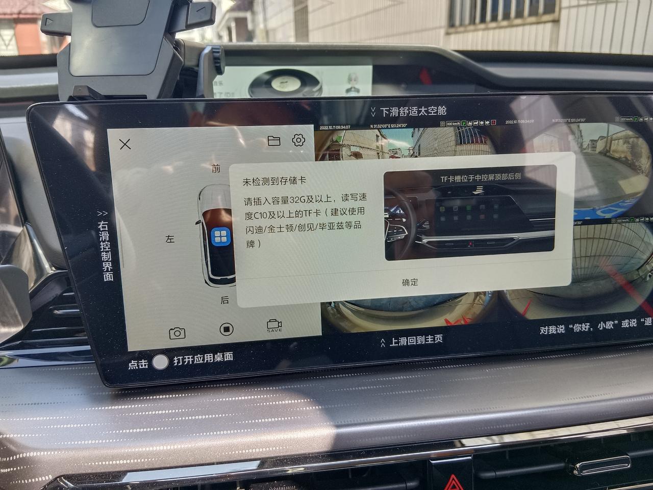 长安欧尚Z6 这是啥，是行车记录仪的内存卡吗，网上能不能买一个