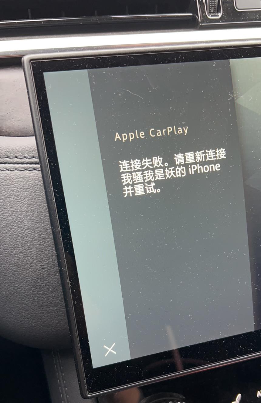 捷豹XFL 换了新手机，carplay一直这样，有没有办法。线没问题