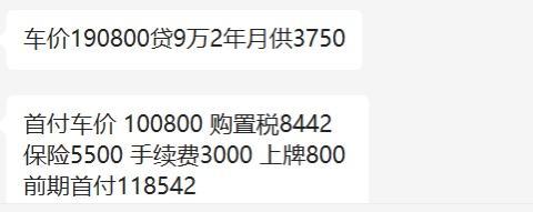 魏牌摩卡 坐标重庆，去年11月的库存车，贷9万，4儿子20.84落地，手续费3000，上车牌800，冤大头吗