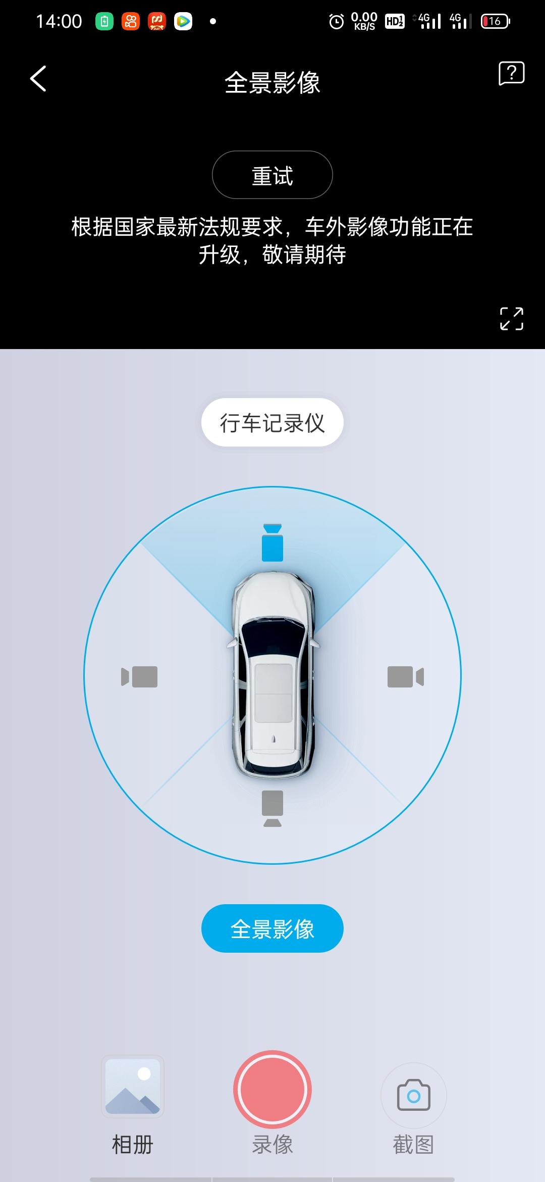 比亚迪元Pro 大家好，坐标广东江门，元pro千里眼功能提示不用了，有车友一样的吗？