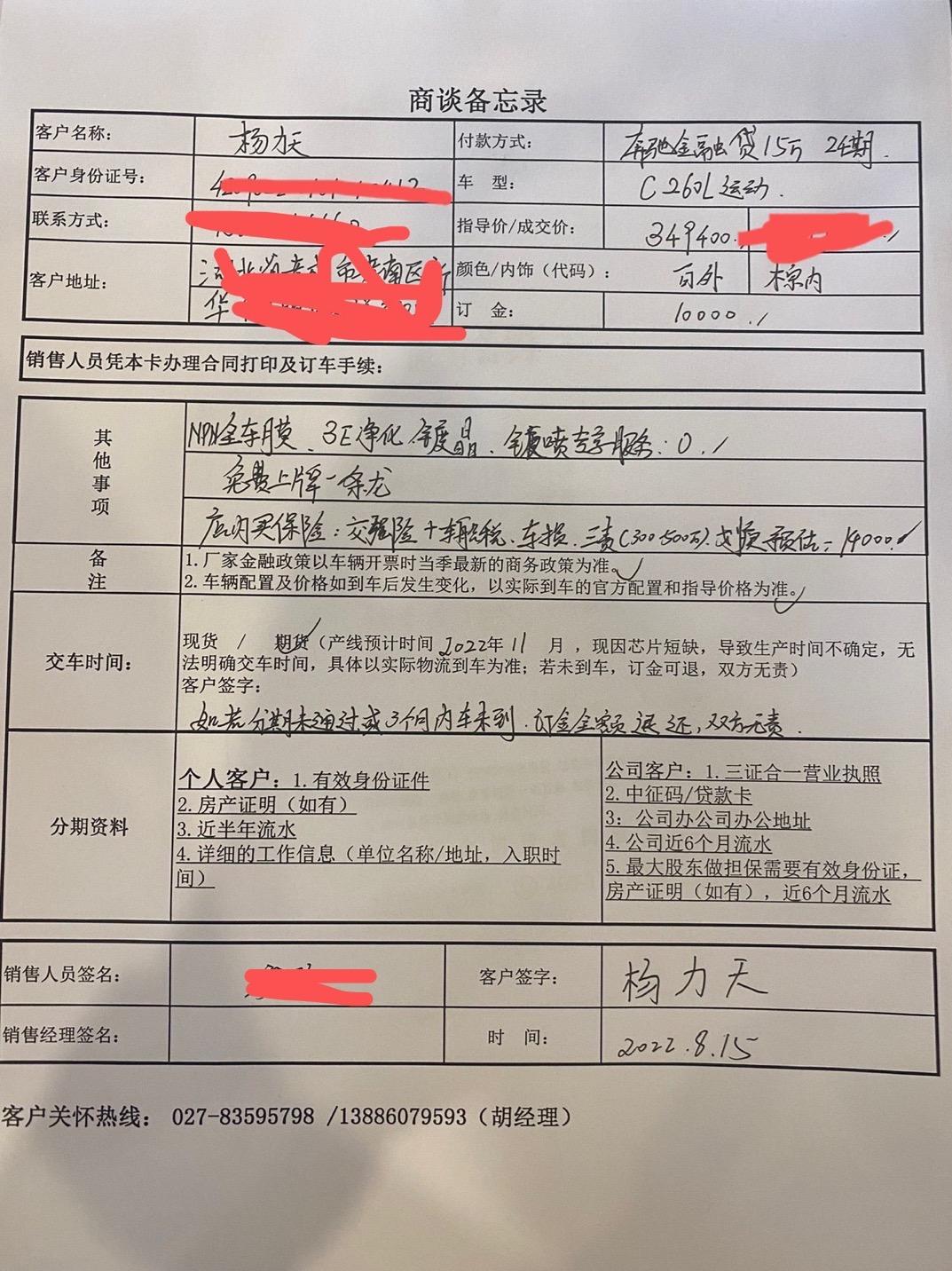 奔驰C级 8.15号在武汉订的C260，要等两个月，的等多久