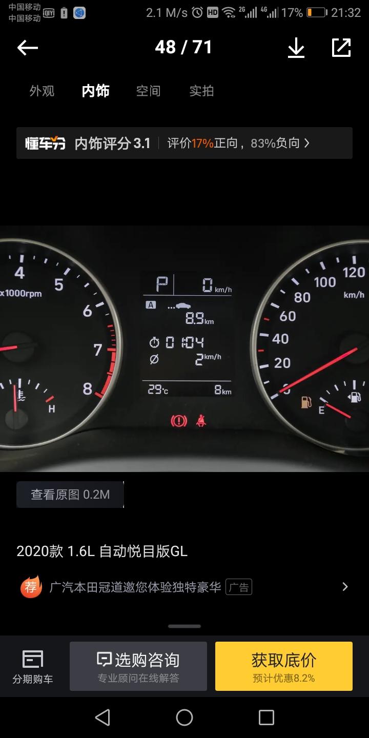 现代悦动 自动悦目版的中间行车电脑可以显示平均车速不